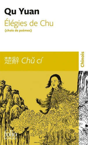 Elégies de Chu (choix de poèmes). Edition bilingue français-chinois