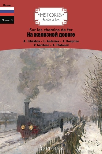 Sur les chemins de fer. Niveau 3, Edition en russe