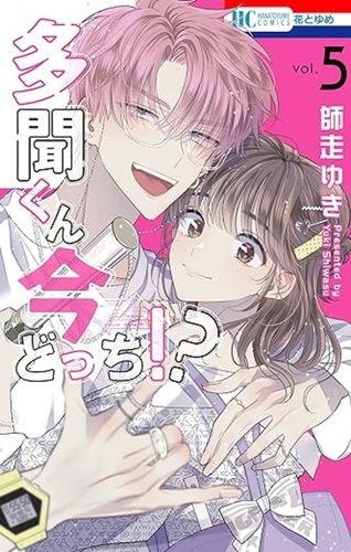 Two F/Aced Tamon Tome 5